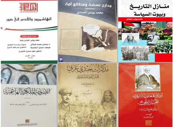 السردية الأردنية جامعة والوثيقة بداية القصة