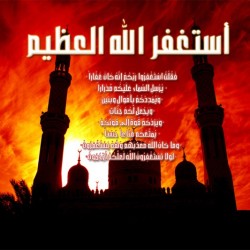 فوائد الاستغفار  .. للحمل وللرزق