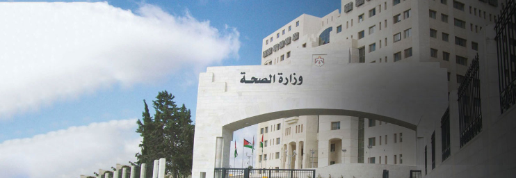 الصحة تحدد موعد امتحانات الإقامة للطب البشري