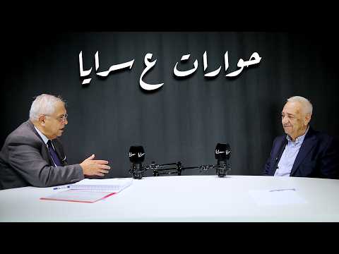  رئيس مجلس أمناء جامعة الشرق الأوسط لسرايا: النجاح والفشل قرار.. ونعمل على تخريج طالب عالمي