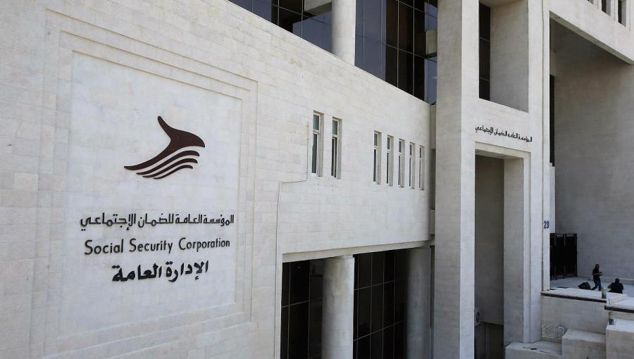 صندوق النقد الدولي: مؤسسة الضمان الاجتماعي تحتاج إصلاحات لدعم استدامتها