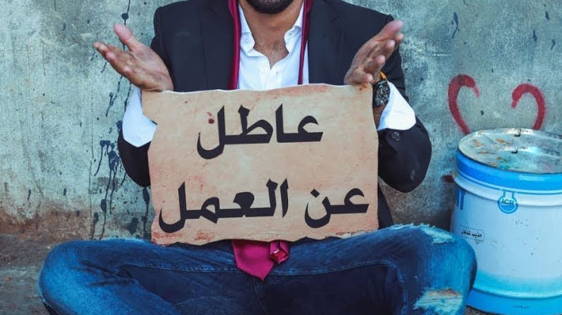 59% نسبة المتعطلين عن العمل ما دون شهادة التوجيهي