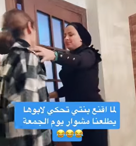 لما الأم تطلب من البنت تتوسطلها عند الأب !!