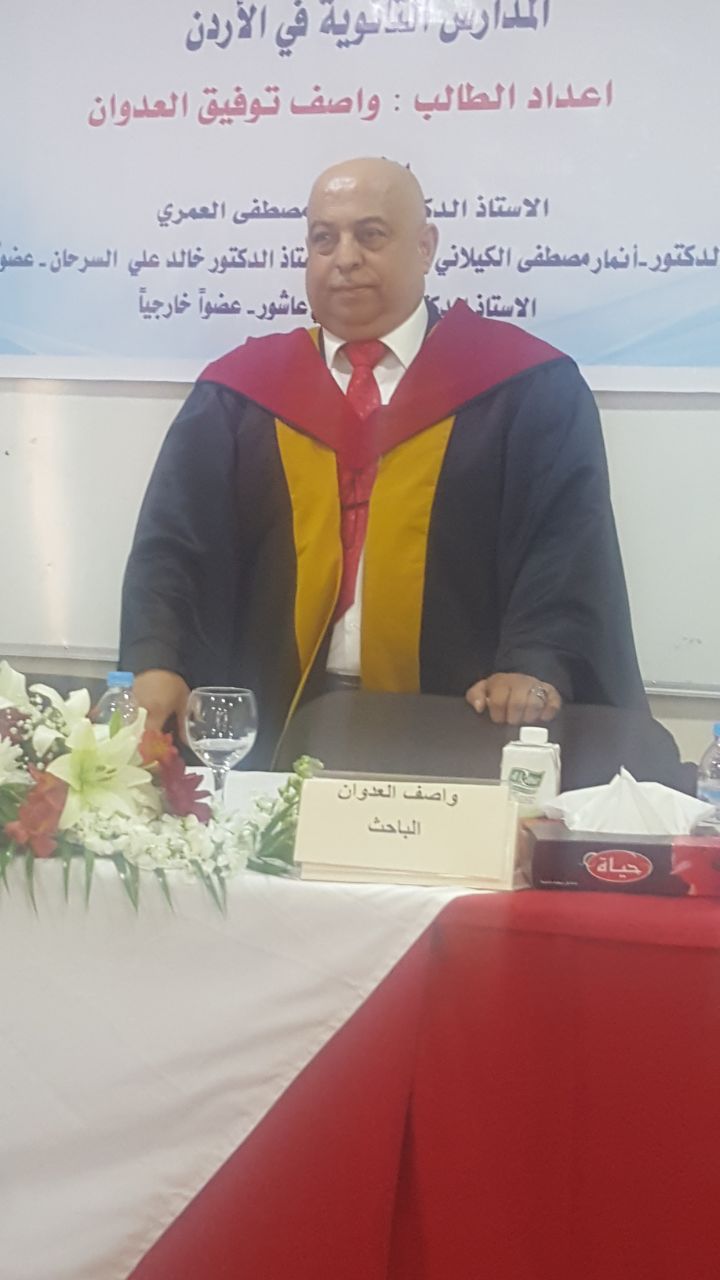 مبارك حصول الدكتور واصف توفيق العدوان على شهادة الدكتوراه 