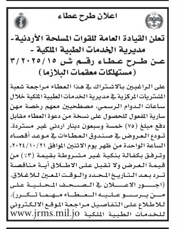 saraya news