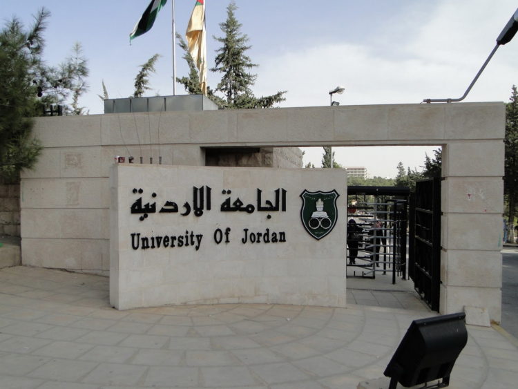تأجيل دفع الرسوم للطلبة المتقدمين للمنح والقروض للفصل الثاني 2023/2024 في الجامعة الأردنية - وثيقة 