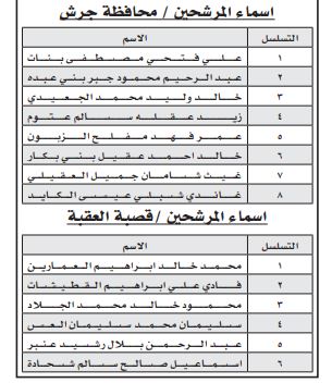 saraya news