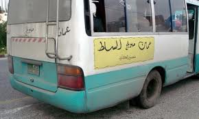 قصص معاناة المواطنين بحافلات عمان - السلط والشكاوي تائهة بين السير وهيئة النقل 