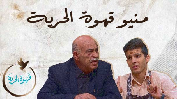 الطالب الخليلي بكلية الإعلام يشارك في برنامج تلفزيوني ساخر