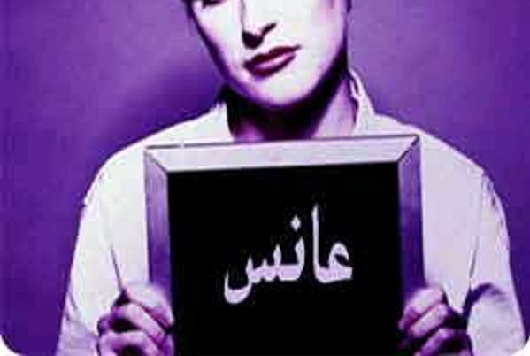 مشتلكي لم اتزوج حتى الان