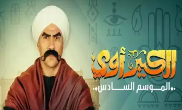 نقابة التمريض المصرية تطالب بوقف عرض مسلسل "الكبير أوي 6"