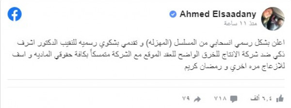 saraya news
