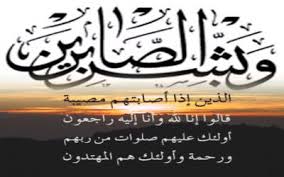 وفيات اليوم الخميس 2016-05-05