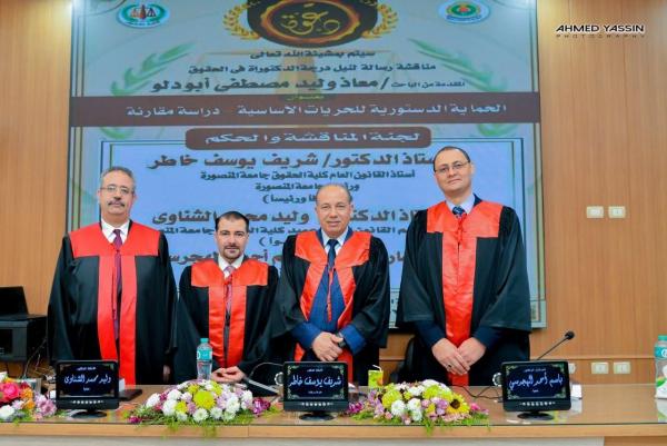 المحامي معاذ وليد ابو دلو ..  مبارك الدكتوراة