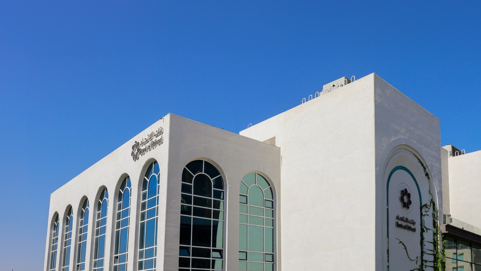 مجموعة بنك الاتحاد تحقق نمواً ملحوظاً في نتائج أعمال 2025 مدعومةً بصفقات اندماج استراتيجية