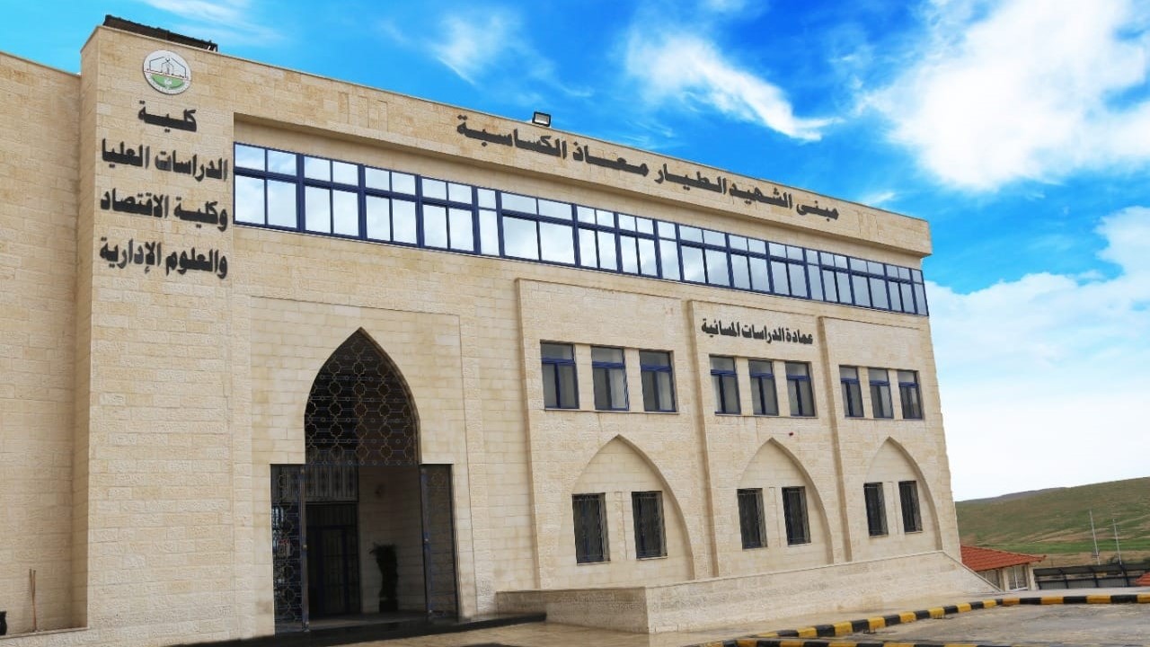 جامعة الزرقاء تناقش رسائل ماجستير في كلية الاقتصاد والعلوم الإدارية