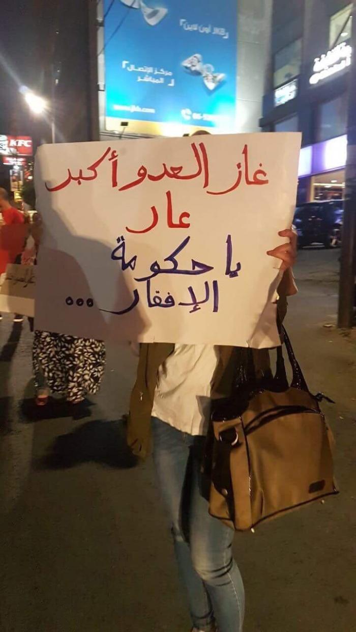 بالصور ..  اعتصام امام شركة الكهرباء الوطنية لرفض اتفاقية الغاز الاسرائيلي