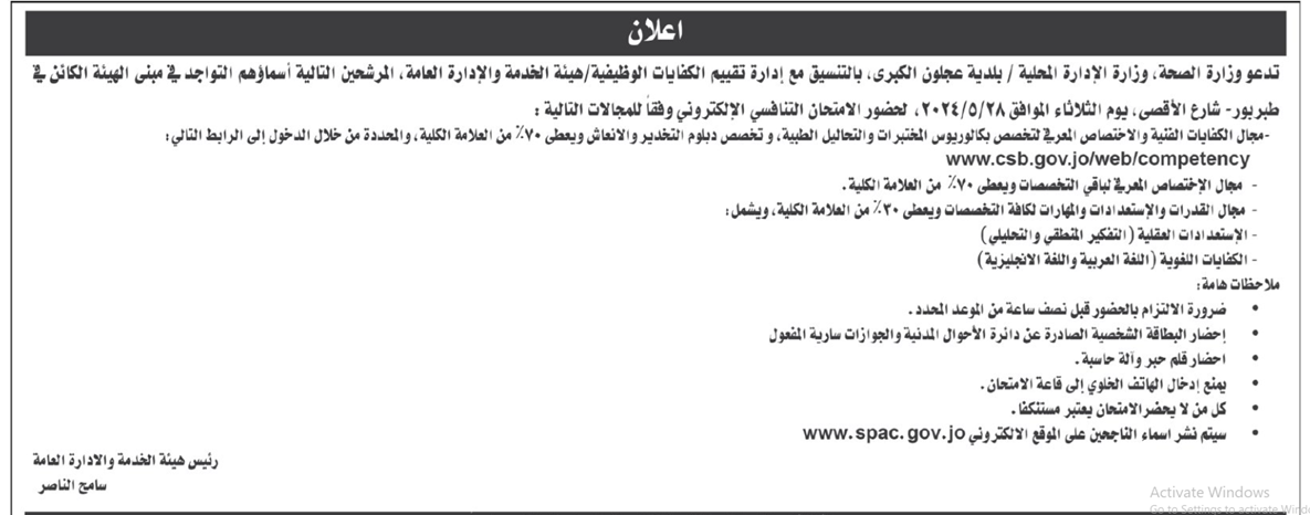 saraya news