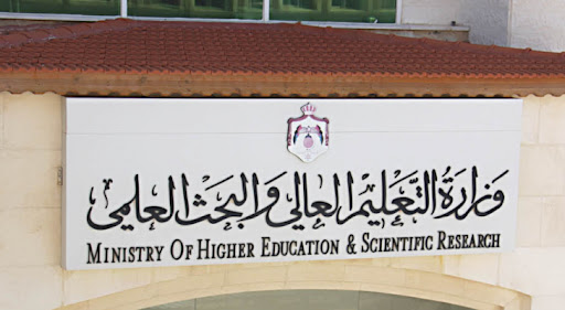 الإعلان عن التخصصات الراكدة والمطلوبة قريباً