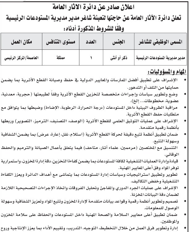 saraya news