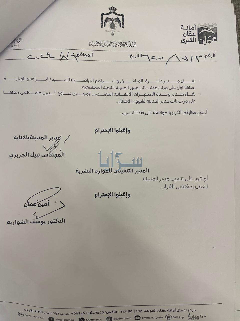 saraya news