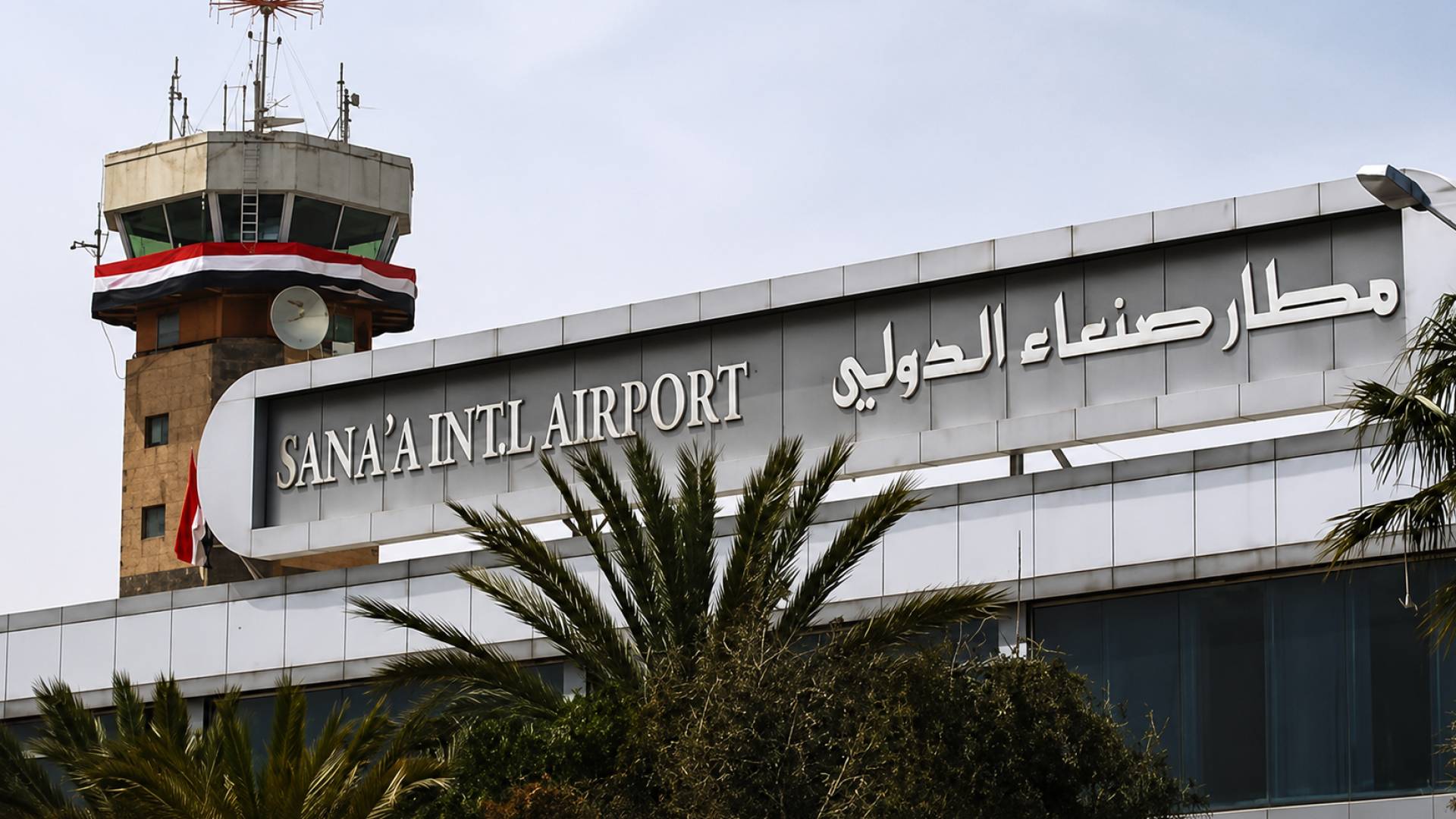 مجلس القيادة الرئاسي اليمني يدين تسيير إيران رحلات مباشرة لصنعاء ويطالب بإجراءات دولية رادعة