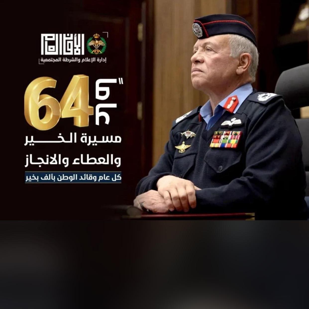 شباب مركز الدكتور مرتضى كريشان يحتفلون بعيد ميلاد جلالة الملك في لواء الحسينية بتوزيع الحلوى