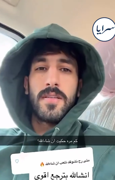 يزن النعيمات يطمئن الجماهير الأردنية بـ "العودة القريبة"