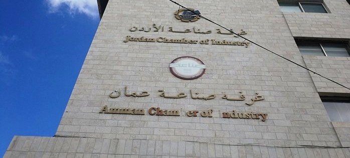 غرف الصناعة تثمن قرار الحكومة بتعديل الرسوم الجمركية ومواءمة مصلحة المواطن والاقتصاد الوطني