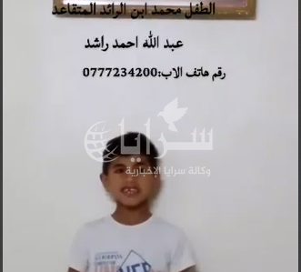 طفل مصاب بضمور عضلي نادر يناشد لتلقي العلاج في الإمارات أو قطر لعدم توفره في الأردن  ..  فيديو 