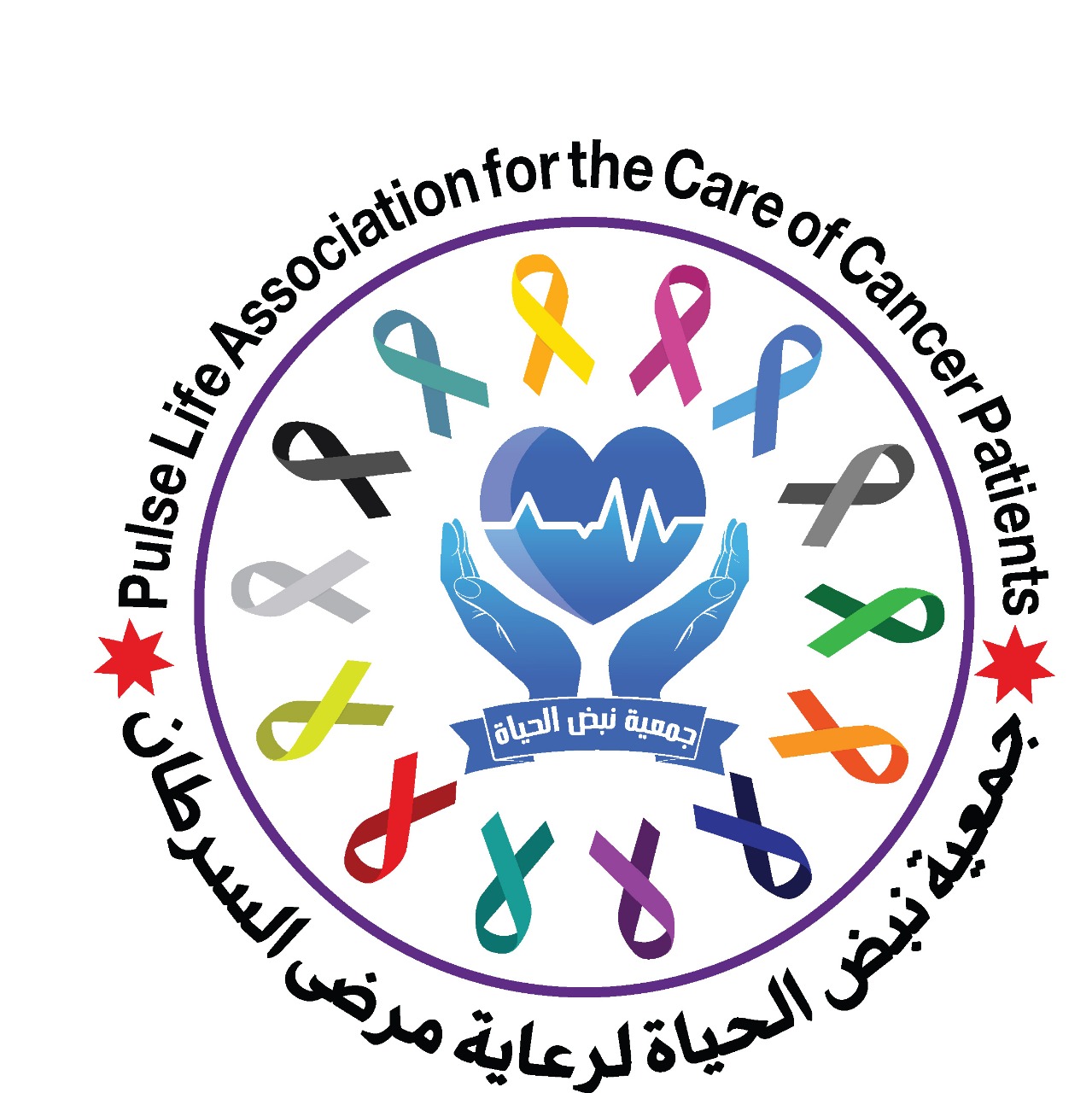 كركيات يتبرعن لمرضى السرطان بعمره إلى مكة المكرمة و دكتورة مسيحية أعلى المتبرعات