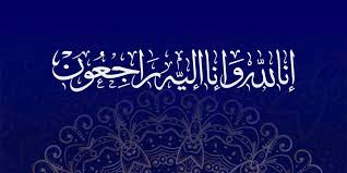 وفيات 30/4/2019