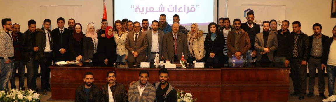 ندوة شعرية في "عمان العربية" للشاعر الكوفحي 