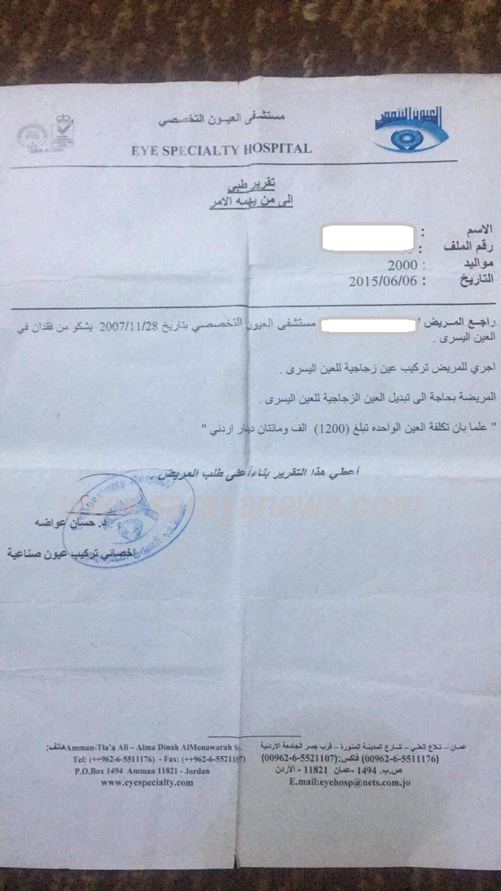 بالوثائق  ..  عائلة تلتحف الفقر والمرض يناشدون اهل الخير مساعدتهم  ..  "تفاصيل"