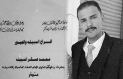 المرحوم السبيلة تنبأ بوفاته في رسالة نصية  ..  صورة 