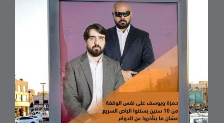 بالصور  ..  يافطات الباص السريع تثير سخرية وتهكم الأردنيين ..  "بنستناه من 11 سنة!!" 