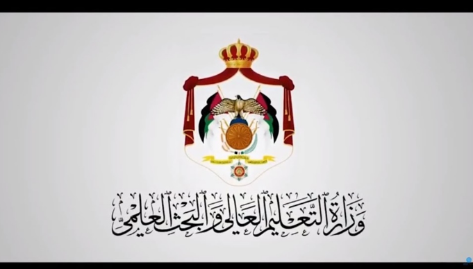 "التعليم العالي" تعلن شروط الاستفادة من المكرمة الملكية لأبناء العشائر