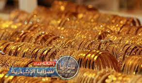 أسعار الذهب في الاردن محليا اليوم الاحد 