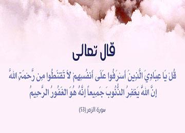 قصة الذي قتل مائة نفس