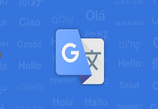 Google translate: مميزات ترجمة جوجل خفية لا يفوتك معرفتها