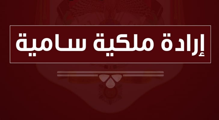 إرادة ملكية سامية بالموافقة على نظام تنظيم البيئة الاستثمارية