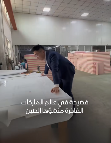 بالفيديو ..  تجار من الصين ينشرون فيديوهات يقولون إنها "تهدد هيبة العلامات الفاخرة"  ..  ما القصة؟
