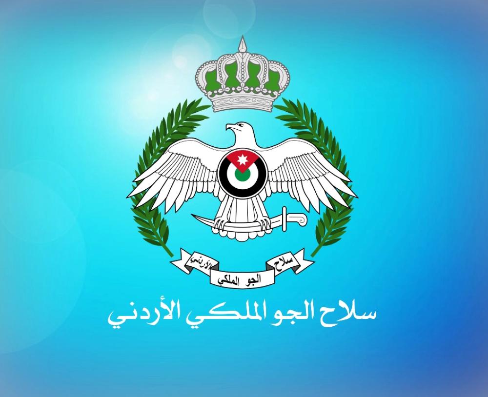 اعلان صادر عن قيادة سلاح الجو الملكي الأردني ..  تفاصيل