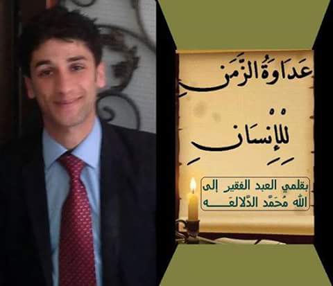 عداوة الزمن للإنسان