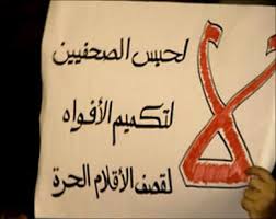 "الجسم الصحفي" ينتفض بعد الاعتداء على الزميل علاء الذيب  ..  أسماء 