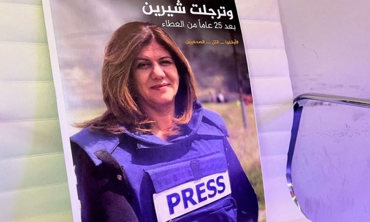 صحيفة عبرية: جيش الاحتلال لن يحقق في جريمة اغتيال شيرين أبو عاقلة