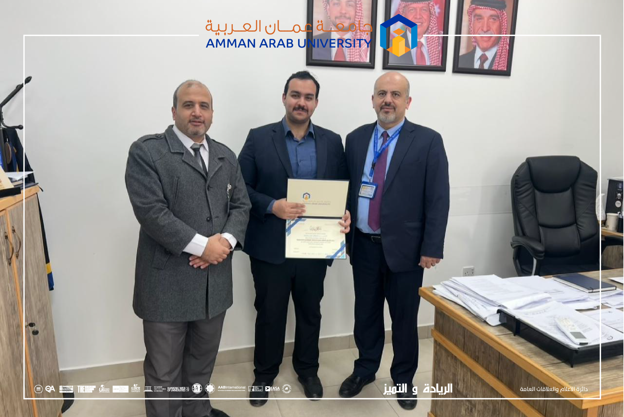 كلية تكنولوجيا المعلومات في "عمان العربية" تسلط الضوء على قصة نجاح خريجها إسلام ربابعة  