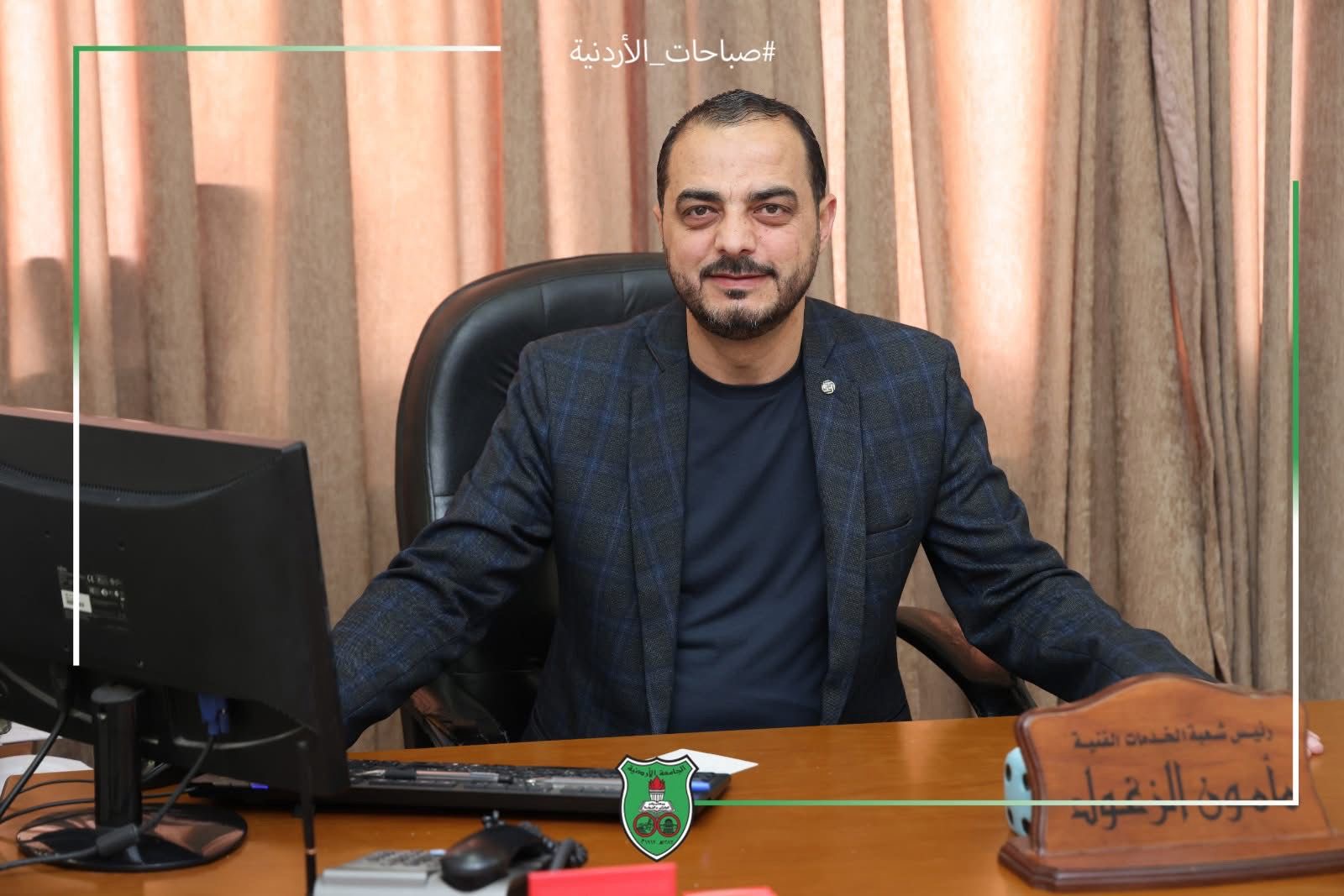 تهنه وتبريك ل" مأمون نصير الزغول