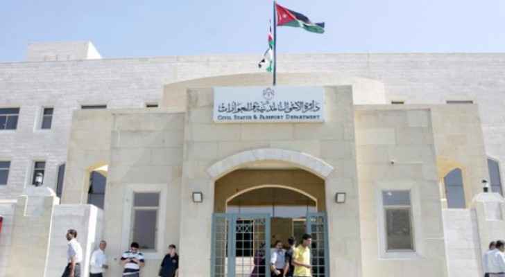 الأحوال المدنية توقف دوام السبت