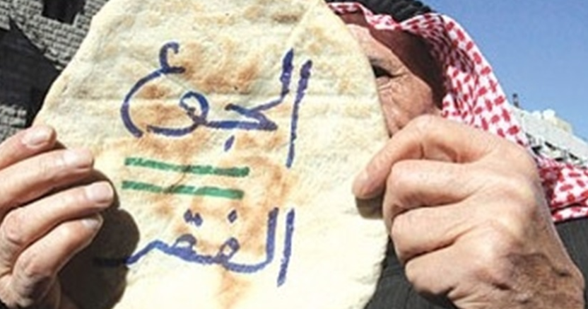 1.4 مليون شخص يعيشون تحت خط الفقر الرسمي في المملكة 